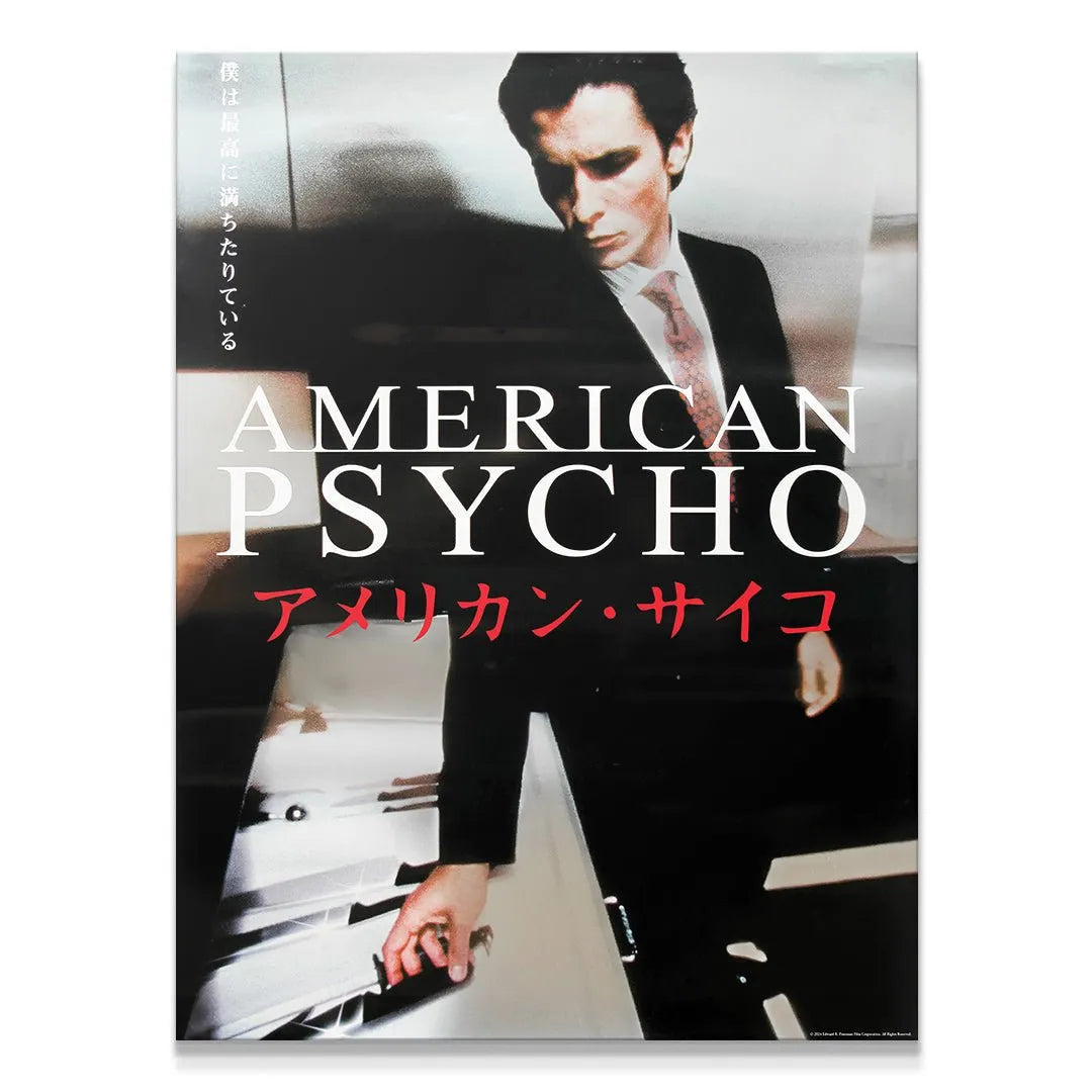 Full-frame image of the vintage Japanese American Psycho theatrical movie poster artwork.