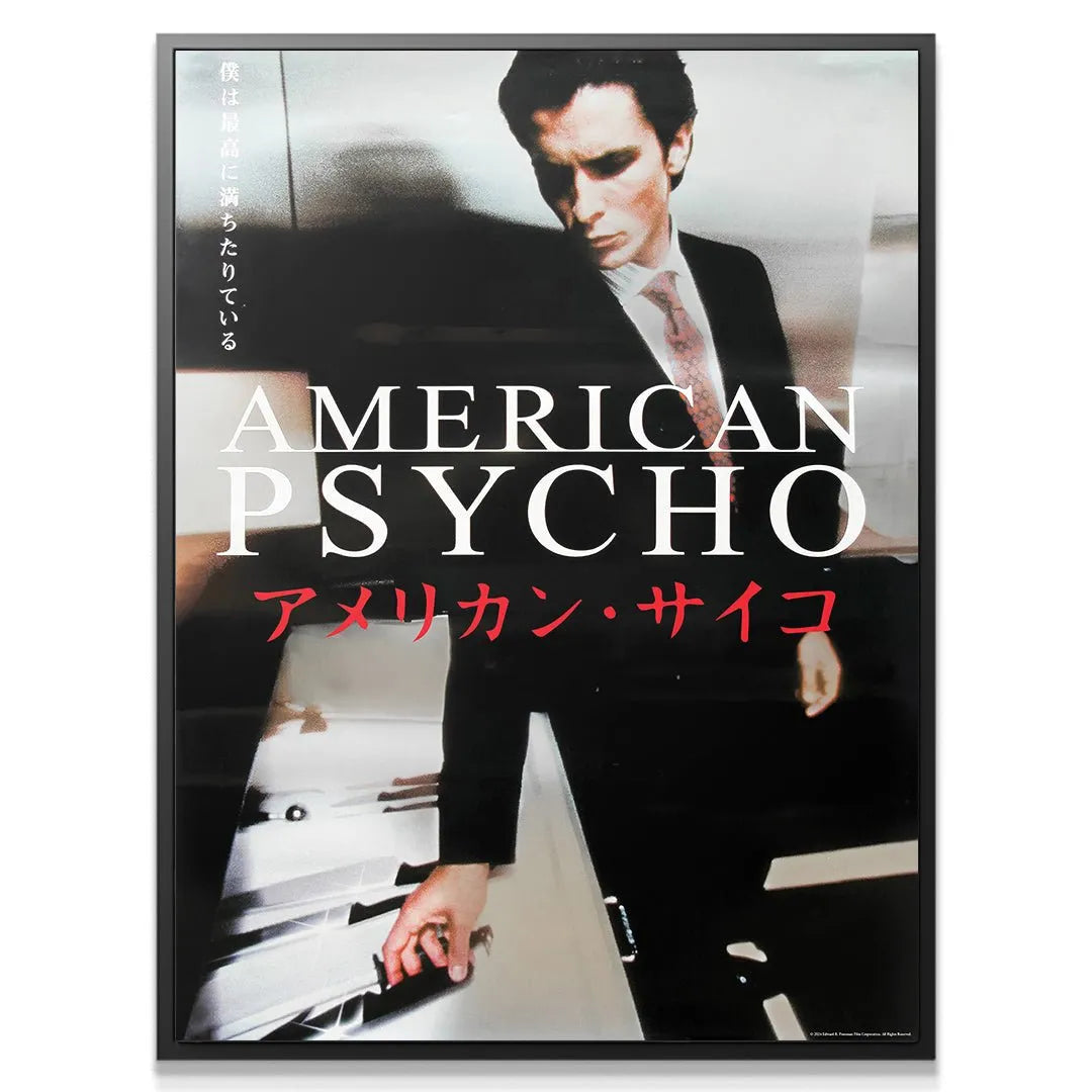 Close-up detail showing the red Japanese Katakana title text translating American Psycho.